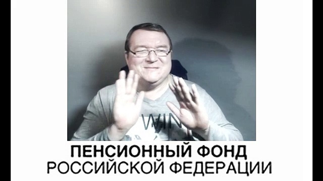 Хорошая новость о пенсионном фонде