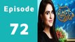 Hamari Bitya Episode 72 Full in High Quality on Ary Zindagi