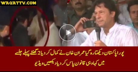 How Imran Khan and KPK Gave Surprise on Protocol for Pakistani Nation