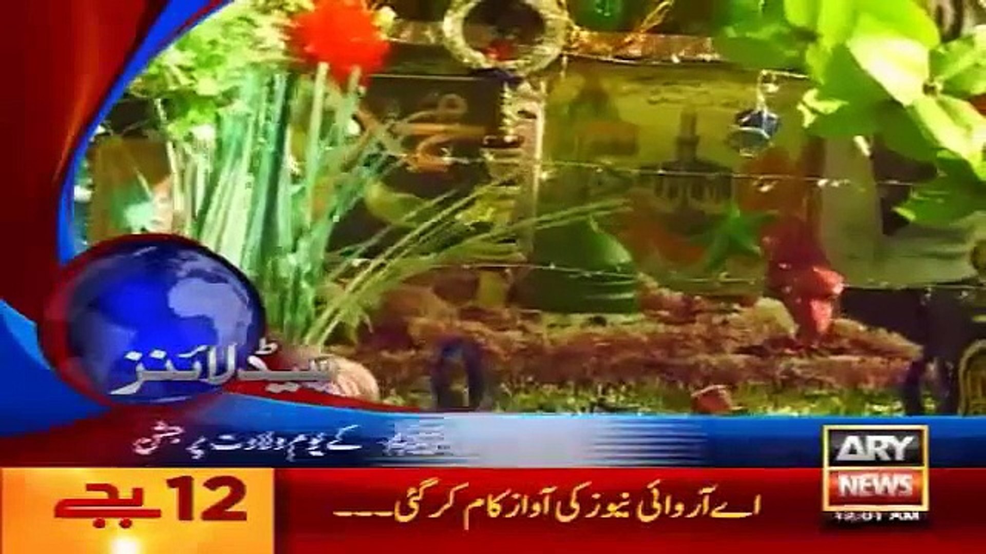 Ary News Headlines Pakistan News  25 December 2015