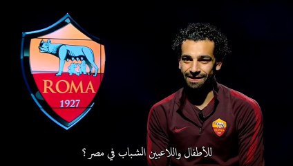 رسالة صلاح لشباب مصر