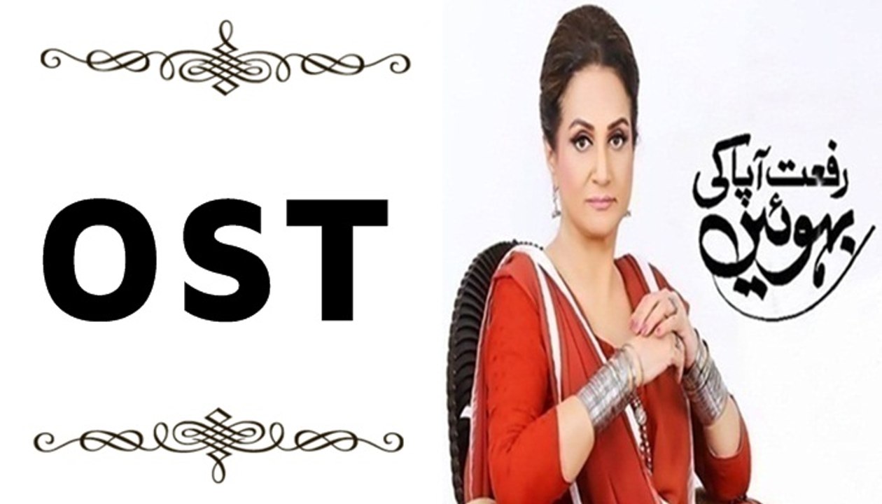 Riffat Aapa ki Bahuein OST Full Title Song on ARY Digital [HQ]
