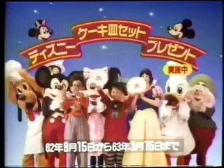 '83-97 ディズニーCM集 vol.2