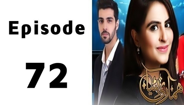 Hamari Bitya Episode 72 Full in High Quality on Ary Zindagi