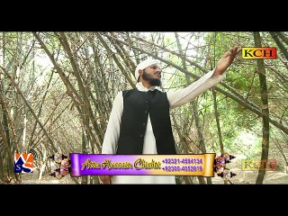 Mere Mola Unchi Teri Shan (Hamd)||| Atta Hussaien Chishti |||