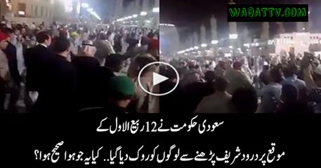 Madina Mei Roza Rasool k Saudi Police Darood Pak parhny Waly Musalmano ko marny lagi ..