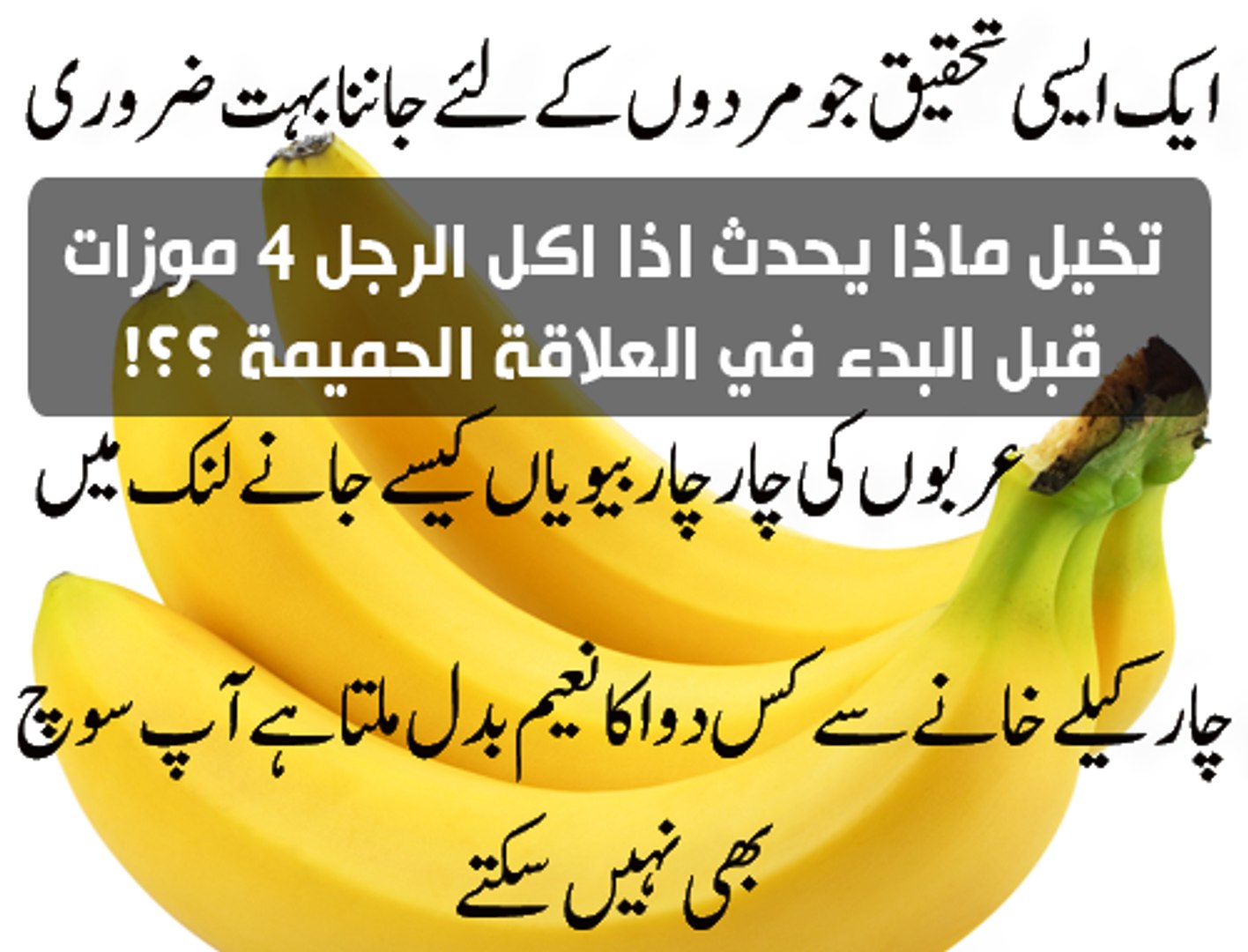 ⁣natural viagra banana is natural viagra