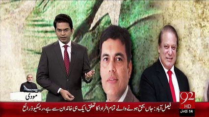 Modi Nawaz Mulaqat Main Sajjan Jandal Ka Aham Kirdar – 26 Dec 15 - 92 News HD