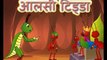 Grasshopper and the Ants - Stories for Kids in Hindi