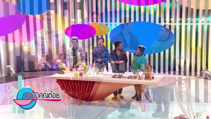 แนะนำวิธีทำอิตาเลี่ยนโซดา 1 ต.ค.58 (1/2) ครัวคุณต๋อย