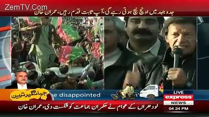 Jisko Jaan Ki Fikar Hai Ghar Bethe, Ab PM Kay Liye Bhi Traffic Nahi Roky Gi:- Imran Khan