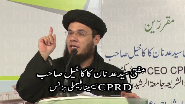 Mufti Syed Adnan Kakakhail Delivering Speech at CPRD Seminar on Family Business