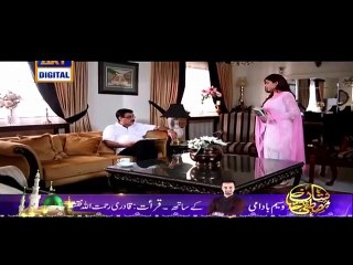 Mere Ajnabi Episode 21 P1 24 dec 2015