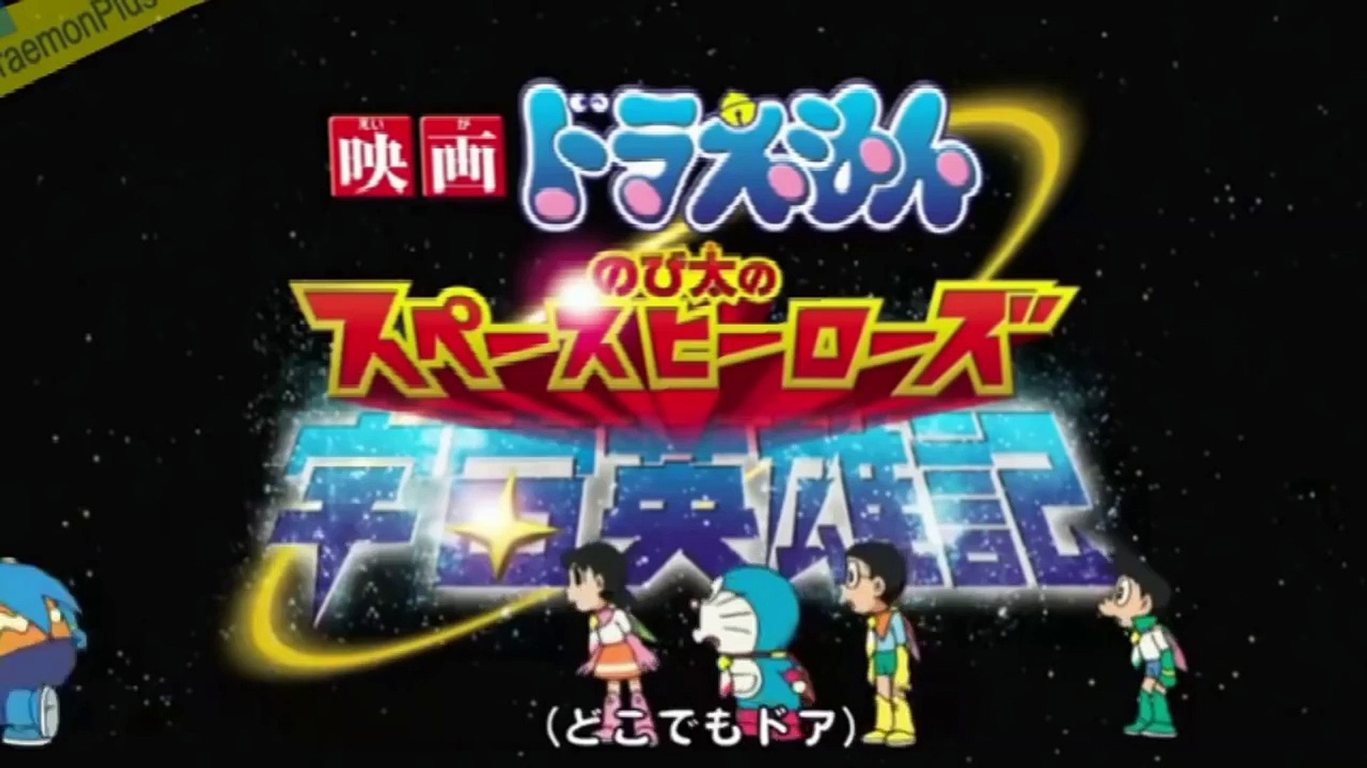 Animation Movies 2015 – Doraemon 2015 – New Animation Movies Full Movies English_6