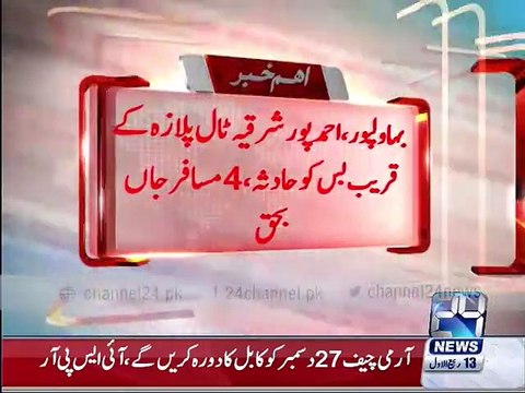 Bahawalpur: Bus accident near Ahmadpur Sharqia toll plaza, 4 dead
