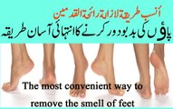 paon ki badbo se nijaat ka asaan tareeqa get rid of  foot odor