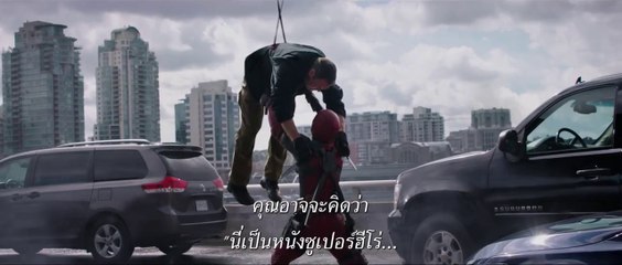 Deadpool _ ตัวอย่างฉบับ REDBAND ตัวที่ 2