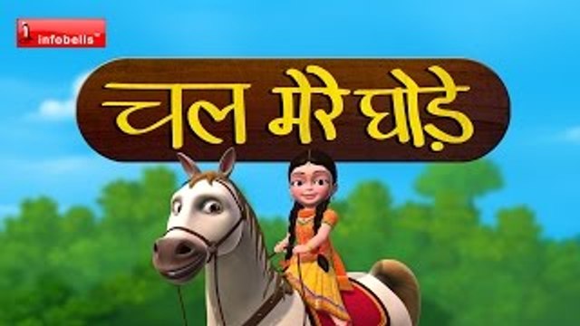 Chal Mere Ghode Tik Tik Hindi Rhymes for Children
