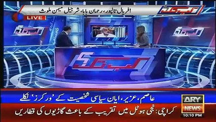 Asad Kharal Ka Inkishaf
