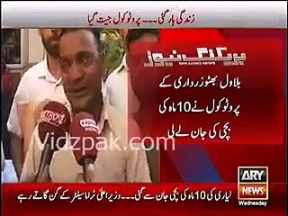 Bisma 'Ten Month Old' Girl Died Because Of Bilawal Zardari Protocol