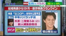 福山雅治さん主演の映画「SCOOP」の近況