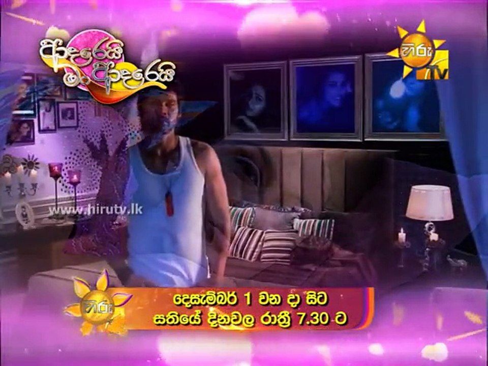 Hithe Inne Den Oyamai - Hiru TV Adarei Man Adarei Drama Theme Song