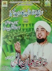 Dharti (Hamd) By Hafiz Noman Elahi