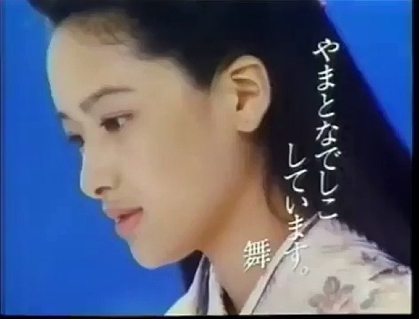１６歳のころの喜多嶋舞 Dailymotion Video
