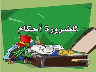 دمتم سالمين الحلقة 4-سبيستون