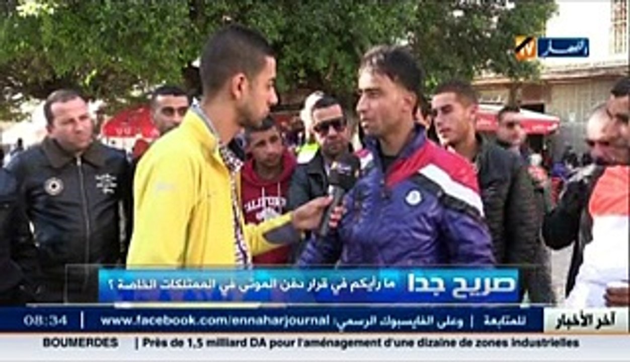 صريح جدا  ما رأيك في قرار دفن الموتى في الممتلكات الخاصة