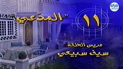 مسلسل عرسان اخر زمان حلقة 11 الحادية عشر - Orssan Akher Zaman