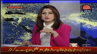 Tonight With Fareeha - 24th December 2015