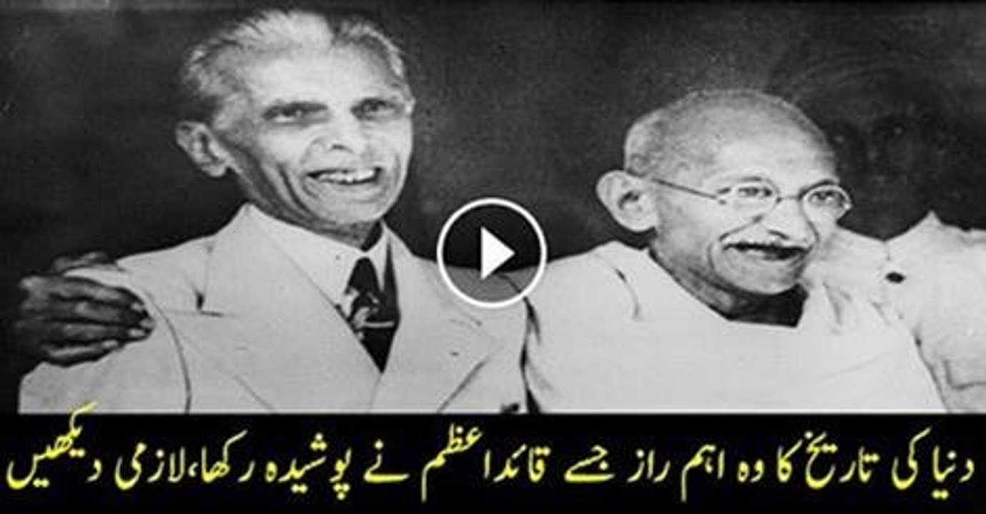 Quaid-e-Azam's secret