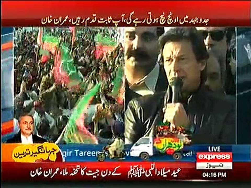 Imran Khan Speech In Lodharan On Jahangir Tareen Victory  24th December 2015
