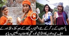 Most Funniest Pakistani Commercial Which Give Heart Attack