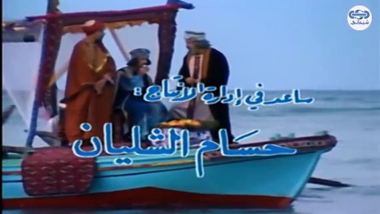 مسلسل كان ياما كان الجزء الاول - البلبل الطروب - Kan yama Kan 1 HD