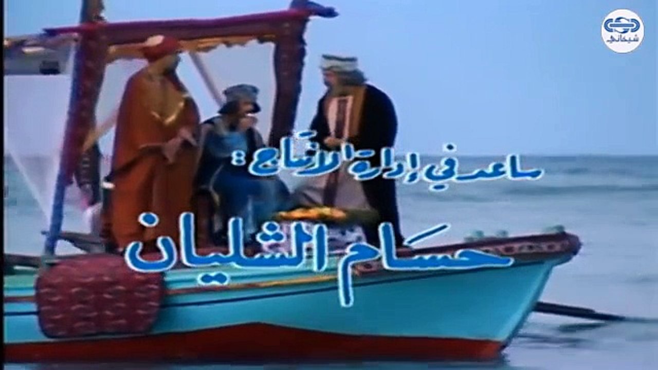 مسلسل كان ياما كان الجزء الاول - القدر العجيب - Kan yama Kan 1 HD