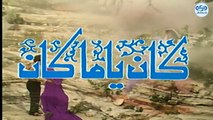 مسلسل كان ياما كان الجزء الاول - حب العمل - Kan yama Kan 1 HD