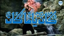 مسلسل كان ياما كان الجزء الاول - رضا الوالدين - Kan yama Kan 1 HD