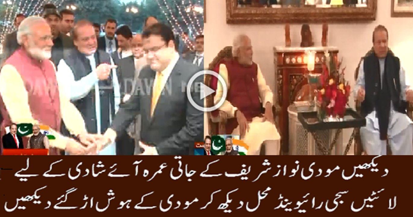 Exclusive Video of Nawaz Sharif and Modi in Jati Umra House