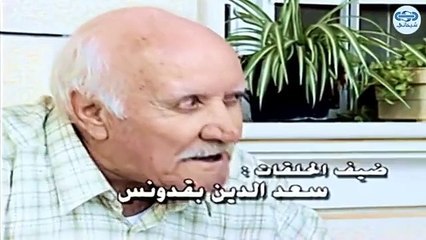 مسلسل كان ياما كان الجزء 3 الثالث - سر الفرعون 4 - Kan Yama Kan 3 HD