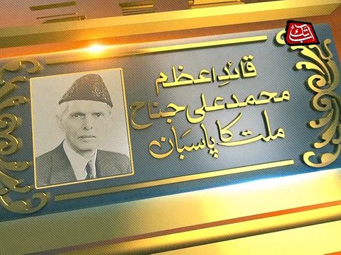 Abb Takk - Quote - Quaid e Azam – 06