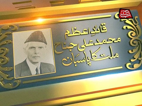 Abb Takk - Quote - Quaid e Azam – 07