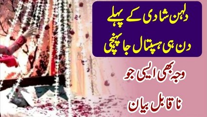 Bride got injure on her wedding night