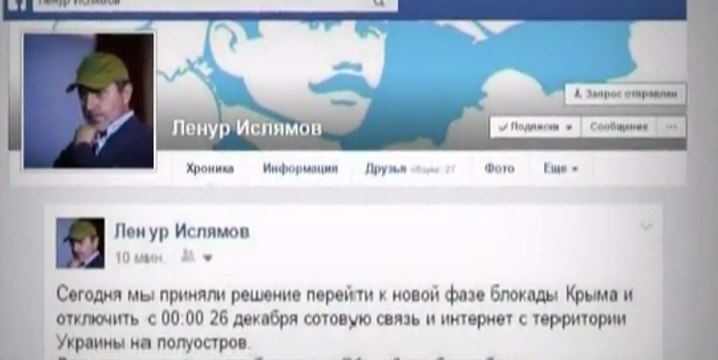 Украинские радикалы угрожают Крыму интернет-блокадой