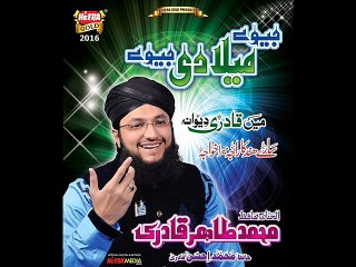 HUM KO BULANA YA RASOOLALLAH BY HAFIZ TAHIR QADRI NEW ALBUM 2015-2016