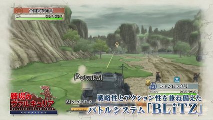 VALKYRIA CHRONICLES REMASTERED GAMEPLAY  [Full HD]