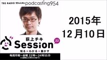 荻上チキSS22 「同性愛は異常」とやじ、「わらいとまんないしぬ」と盗撮画像を投稿