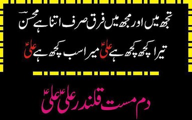 Nara Haider (A'S) Da Humera Channa   HD Video  https://www.youtube.com