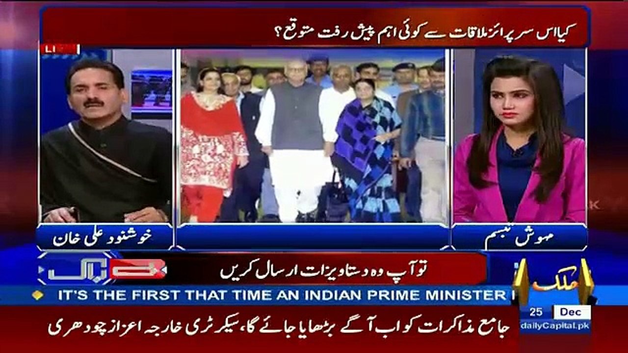 Bay Baak - 25th December 2015